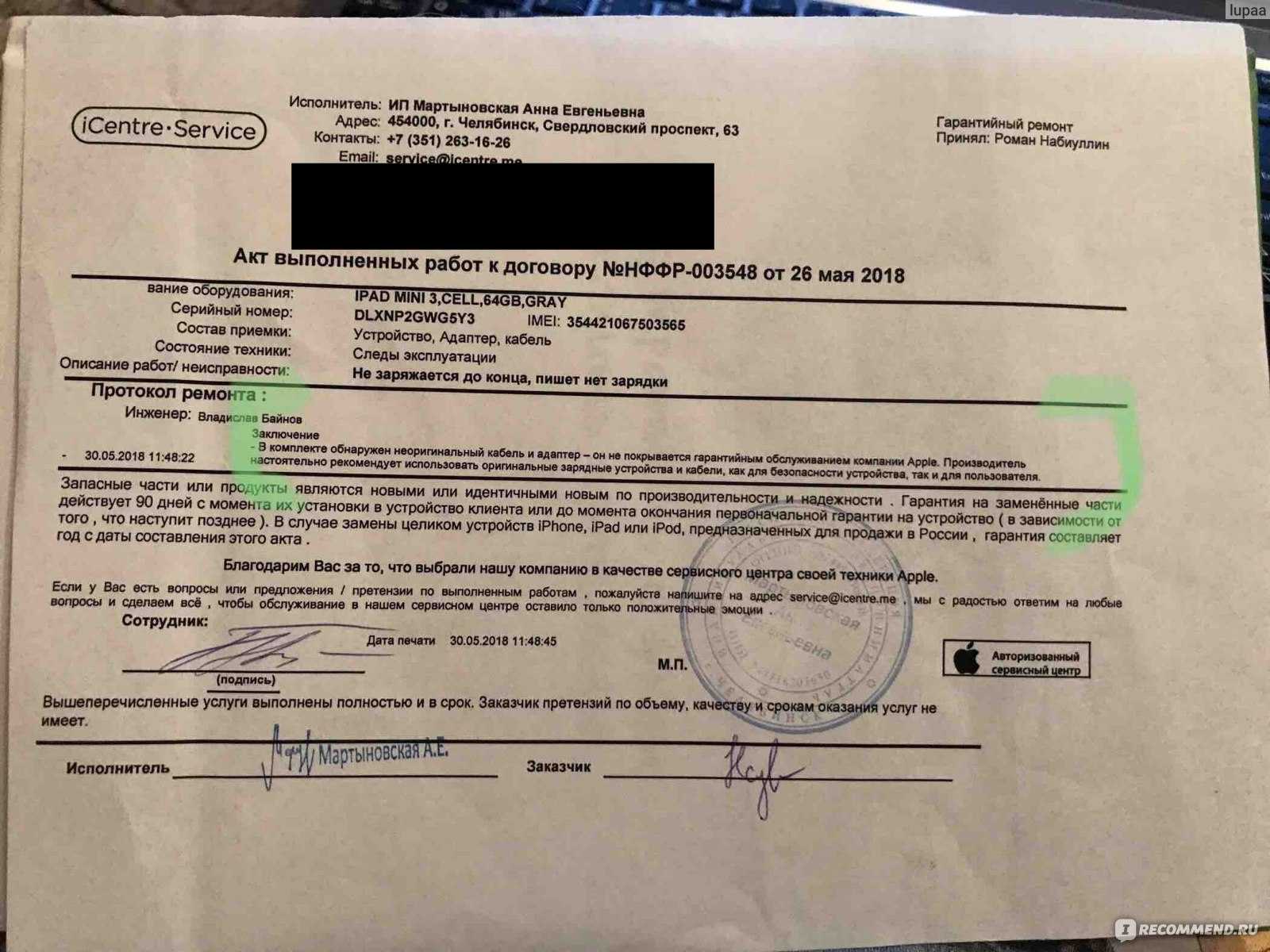Статус "исполнено": что значит, что работы по заявлению закончены?
