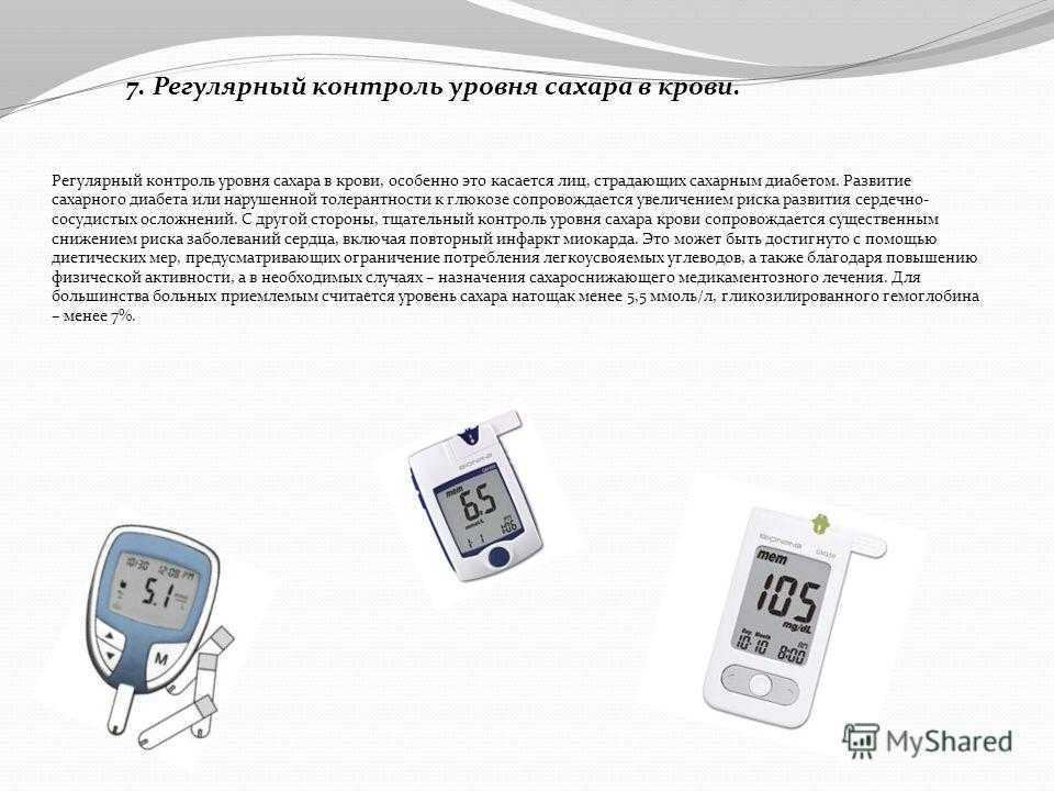 Ответы на тест нмо "сестринский уход за больными с сахарным диабетом: контроль гликемии с помощью портативных глюкометров" - medtema.ru