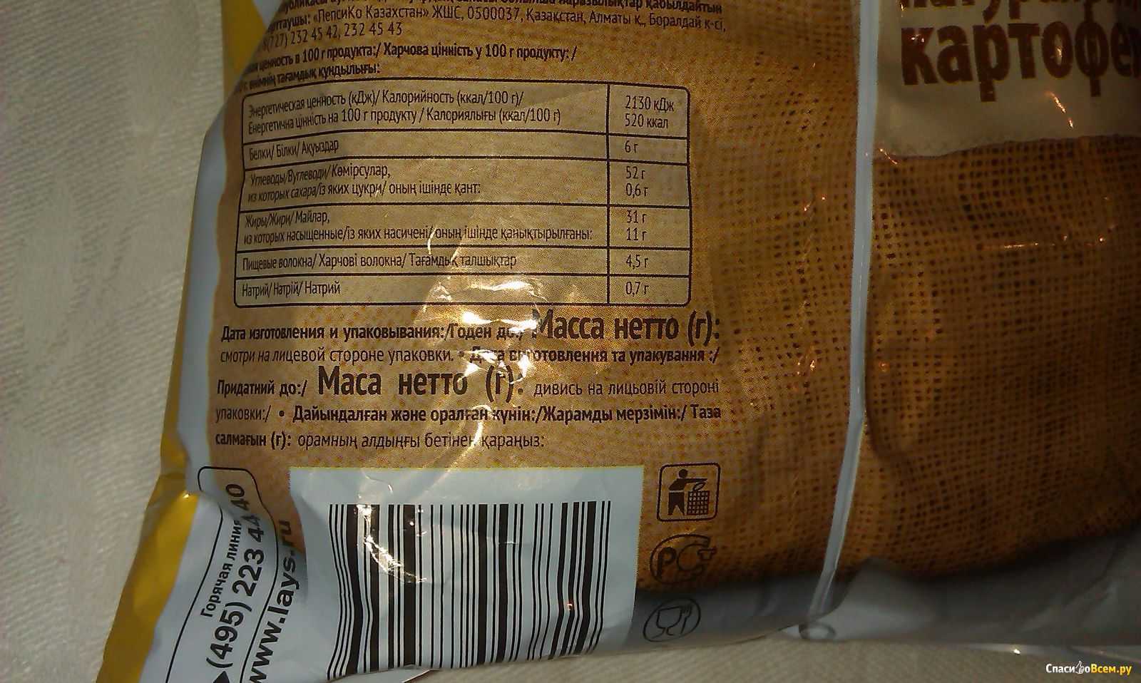 Сколько стоят чипсы лейс в пятерочке