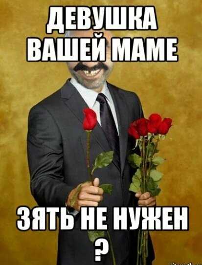 Почему твоей маме зять не нужен: особенности отношений с невесткой