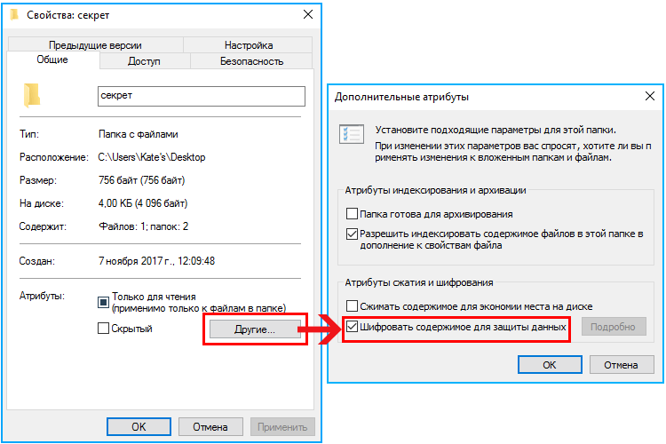 Как установить пароль на папку в windows 7, 8, 10, быстрые способы