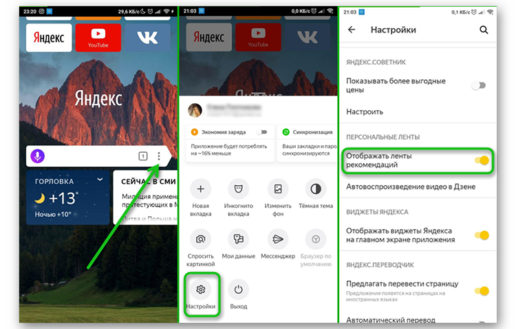 Как настроить дзен в хроме под себя на компьютере: советы и инструкции