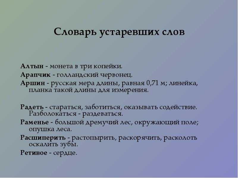 Значение глагола "радеть": особенности и употребление
