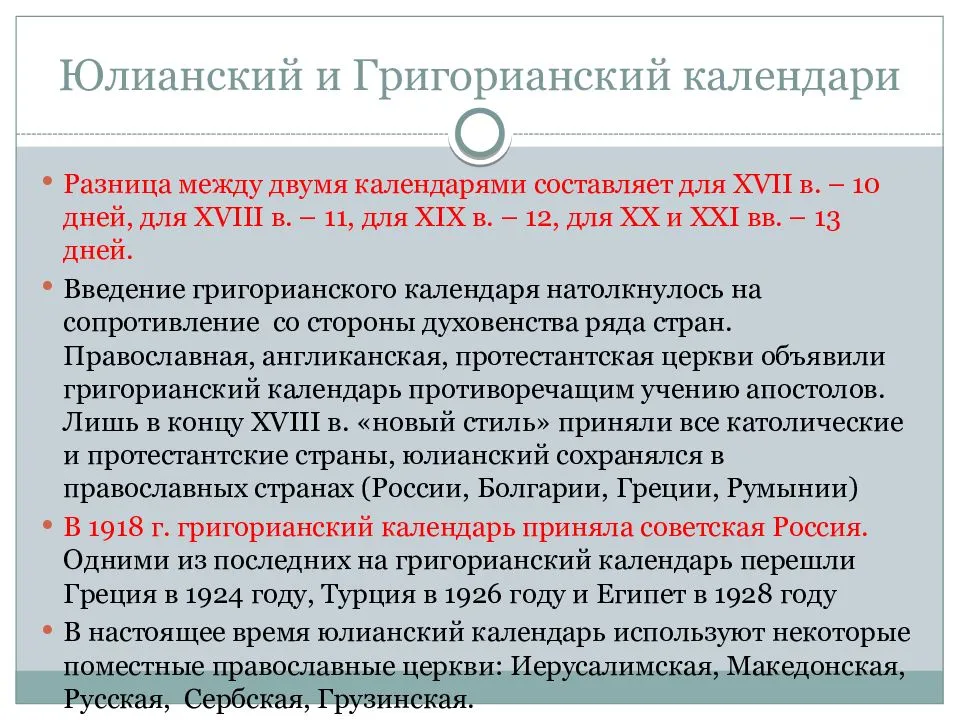 Пятна́дцатый XV век длился с 1401 по 1500 годы по юлианскому календарю