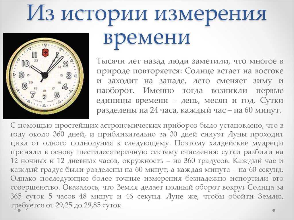 Совпадение чисел на часах — послание высших сил