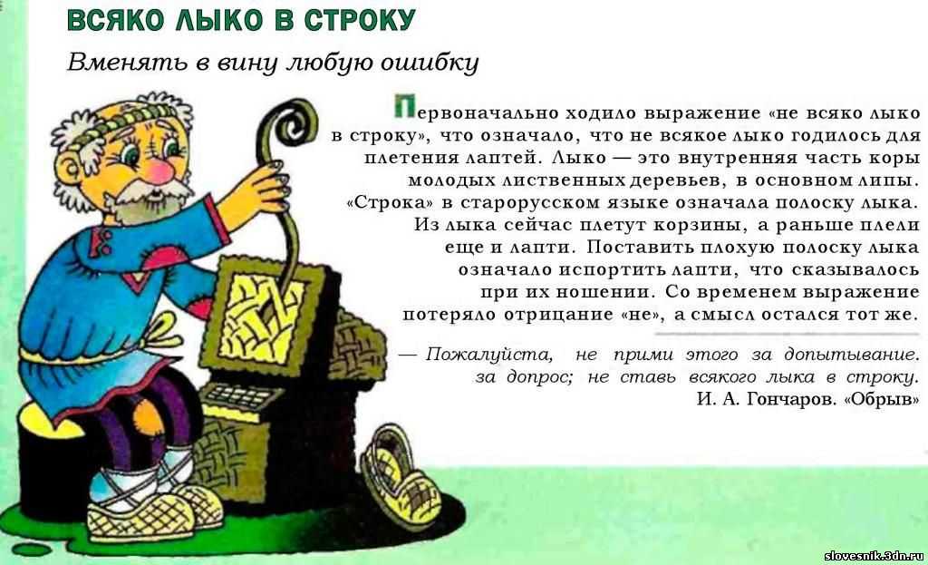 Совдеповский синонимы