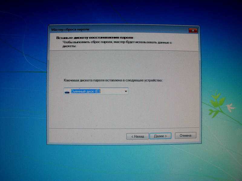 Как сбросить пароль на xbox one?