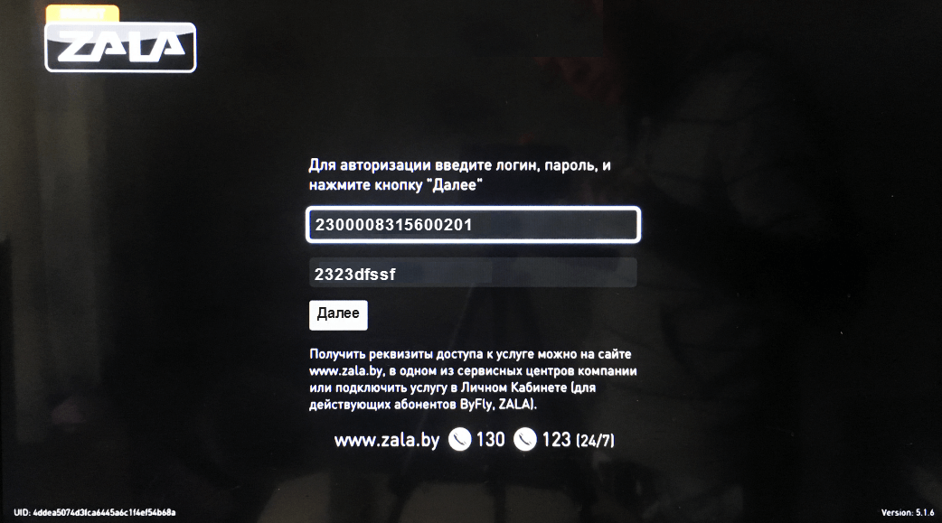 Забыл родительский пароль на зал заключения: что делать?