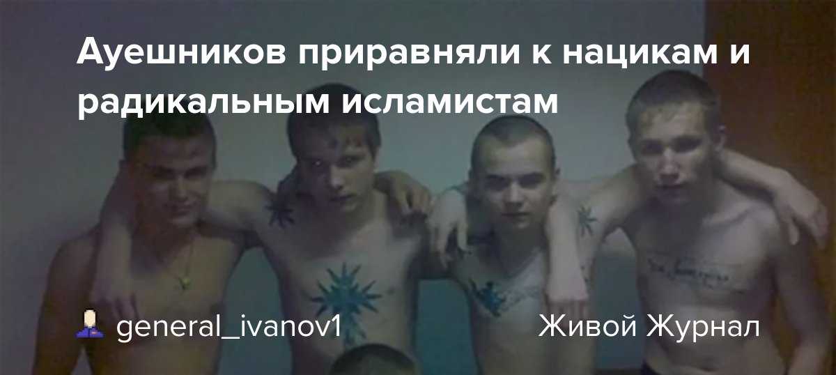 Расшифровка ауе - что значит у молодежи