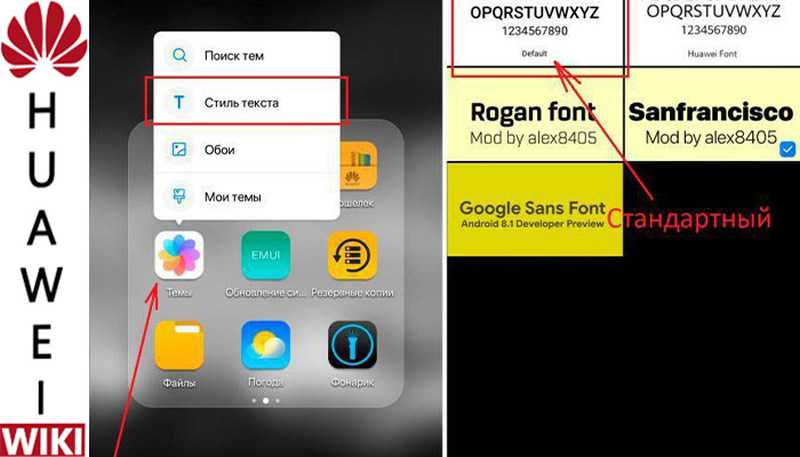 Как изменить шрифты на телефоне android