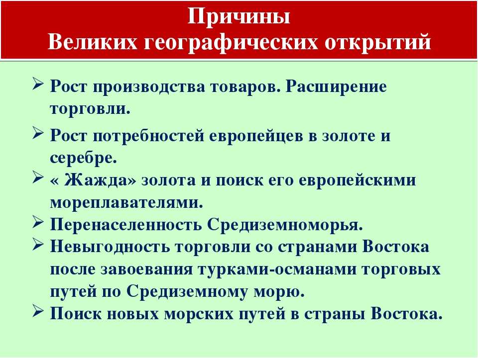 Страны нового света: значение и история