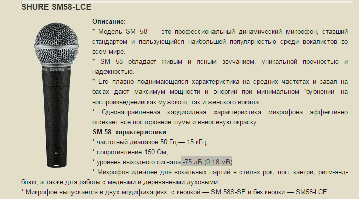 Статья "микрофоны, часть 2"