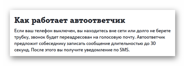 Что значит если при звонке сразу включается автоответчик? - информация о гаджетах и программах