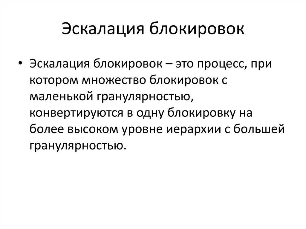 Положение о деэскалации: основные принципы и механизмы действия