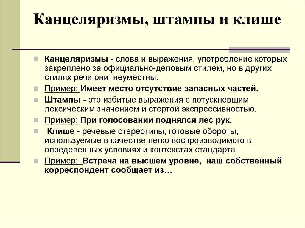 Русский язык