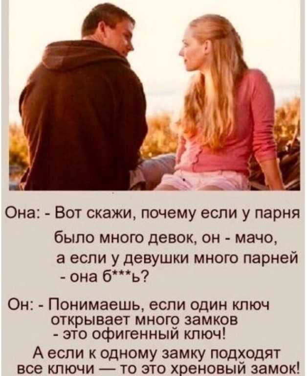 Мужчина называет ласковыми словами психология. как понять, любит ли тебя парень