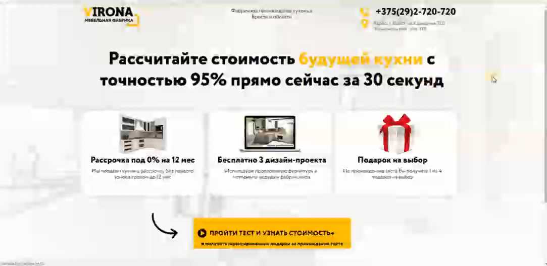 Привлечь трафик, увеличить конверсию и собрать контакты с помощью квиза