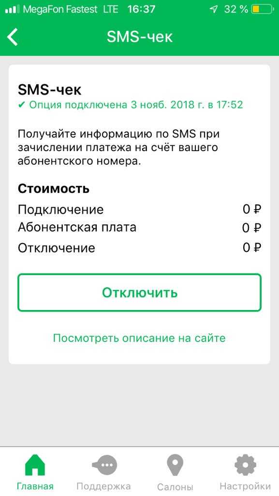 Пришло смс от 10fd — что это такое?