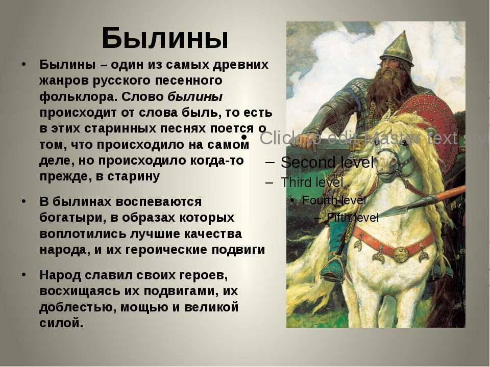 Что такое русские витязи: история, традиции, достижения
