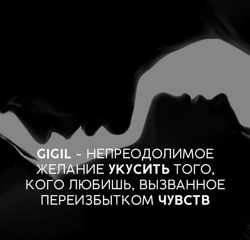 Значение кусания в человеческом обществе: причины и интерпретация