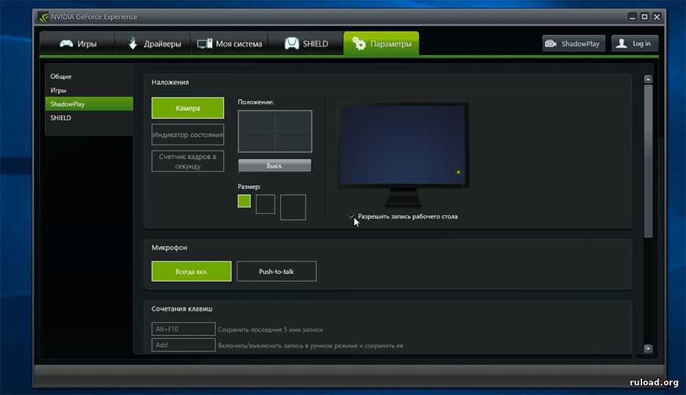 Как открыть nvidia control panel в игре