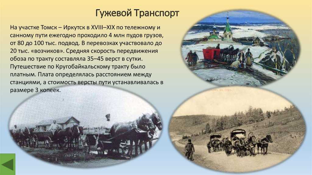 Гужевой вид транспорта: что это такое и какие возможности предоставляет
