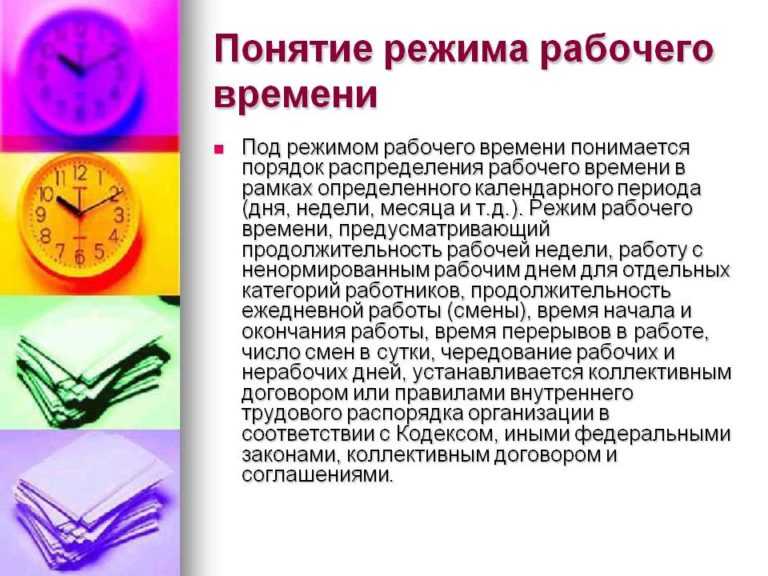 Обзор всех вариантов трудоустройства – какой график работы лучше выбрать? .