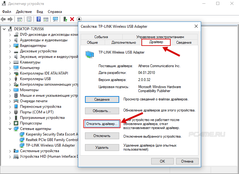 Руководство по установке драйвера wi-fi адаптера на windows 7/8/10
