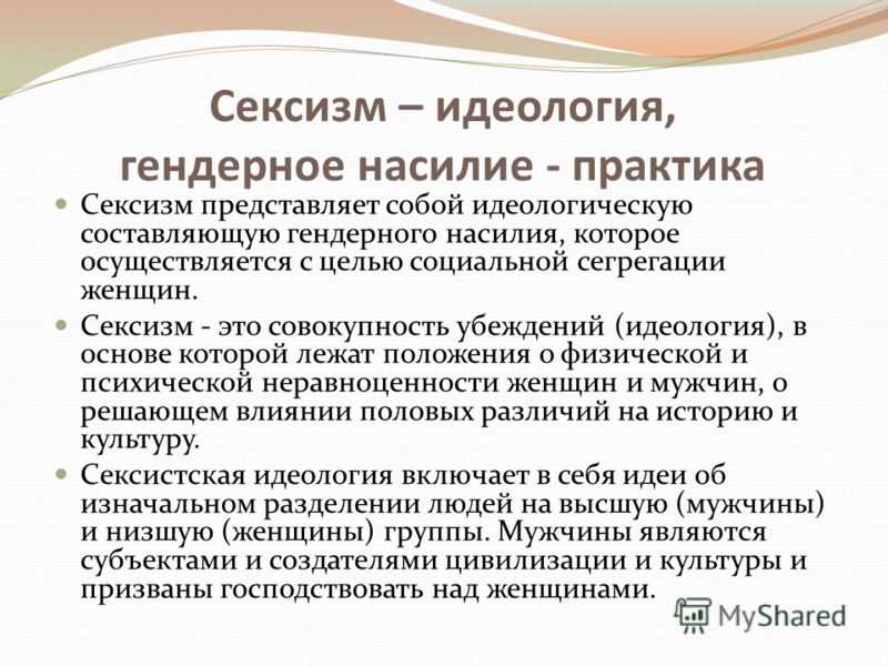 Мужчины и женщины: исследование женской сексуальности