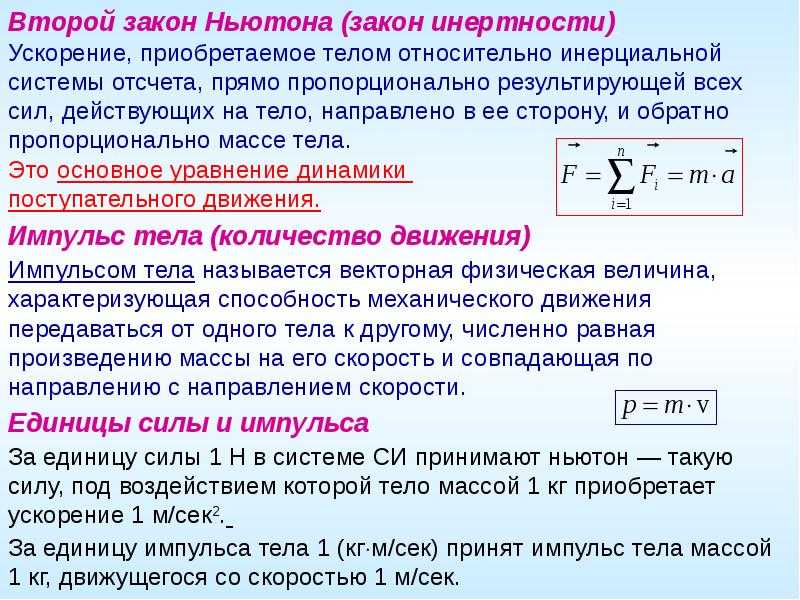 Урок 1: кинематика точки и тела. часть 1 - 100urokov.ru