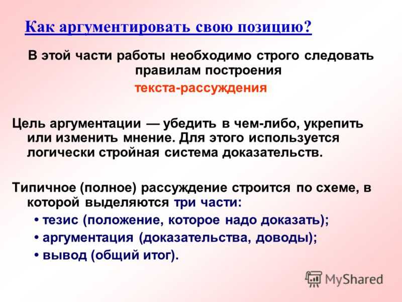 Обоснование выбора темы магистерской диссертации: как писать + пример