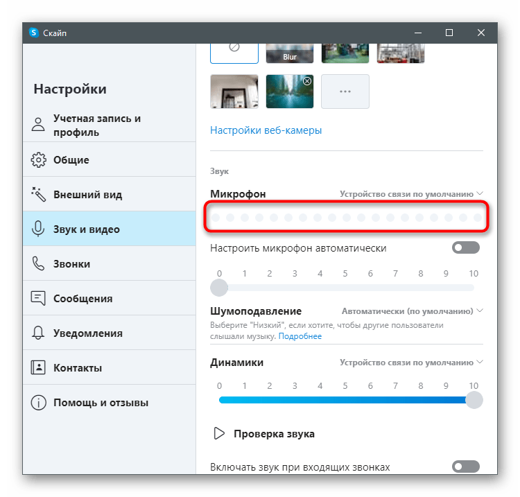 Как проверить микрофон на наушниках - онлайн, на компьютере, в windows, скайпе