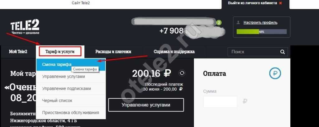 Как войти в личный кабинет теле2