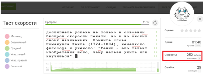 Метод слепой печати: зачем нужен и как научиться