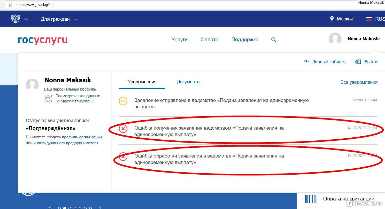 Значение фразы «gglo eo ваша заявка получена» и как ее понять