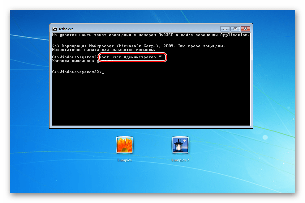 Как сбросить пароль учетной записи windows 10 если вы забыли его, без диска и флешки