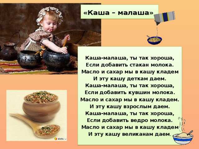 Что такое каша малаша: история, рецепты и полезные свойства - сайт о здоровом питании