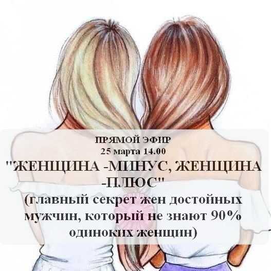 Девушки бывают разные и их поведение иногда может напугать и запутать Но что делать если твоя возлюбленная ведет себя взбалмошно В этой статье мы