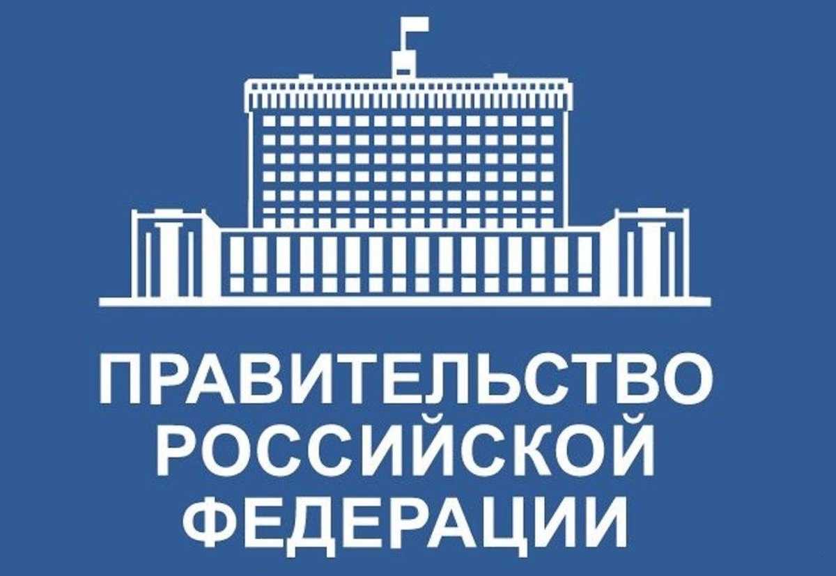 Правительство Российской Федерации состоит из председателя Правительства Российской Федерации заместителей председателя Правительства Российской Федерации и федеральных министров