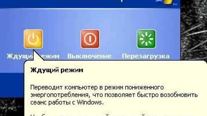 Как перезагрузить телефон