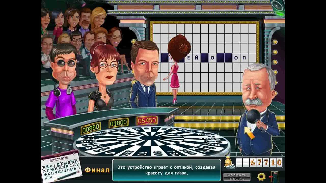 Что есть на барабане поле чудес?