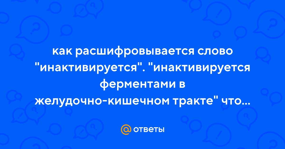 Как расшифровывается слово дот? - quepaw