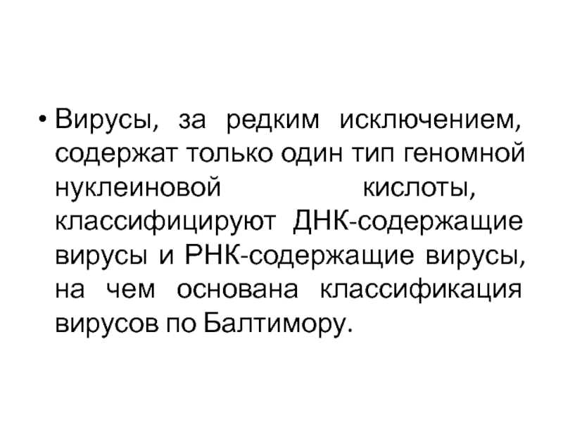 Фраза за редким исключением является частой идиомой используемой в русском языке Она обозначает ситуацию когда что то происходит очень редко или