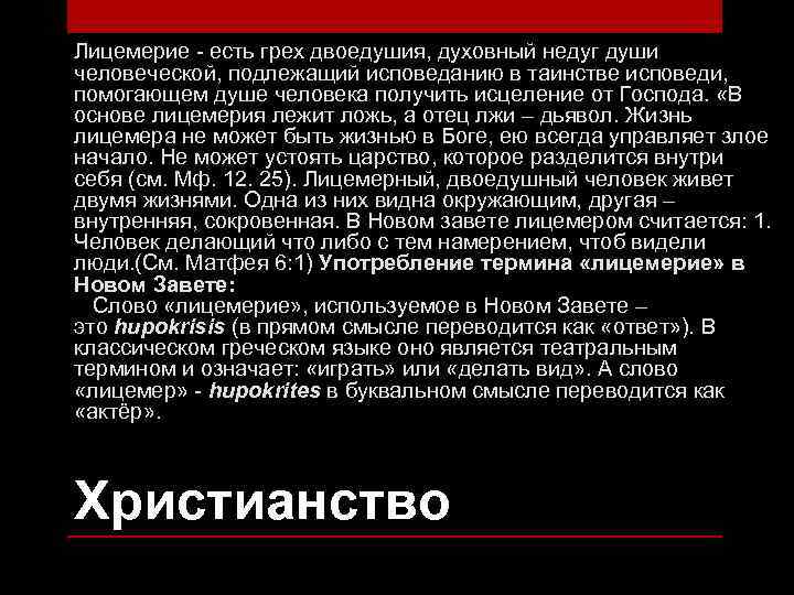 Узнайте, как отличить лицемерие от двуличия и почему это так важно для нашей жизни и общества - profi-guruask.ru
