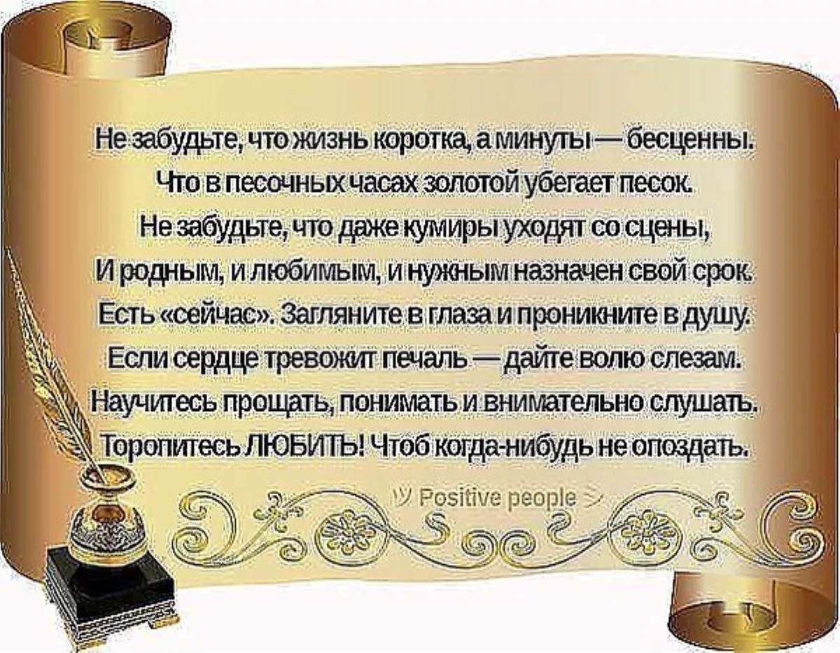 Обернется сторицей что значит