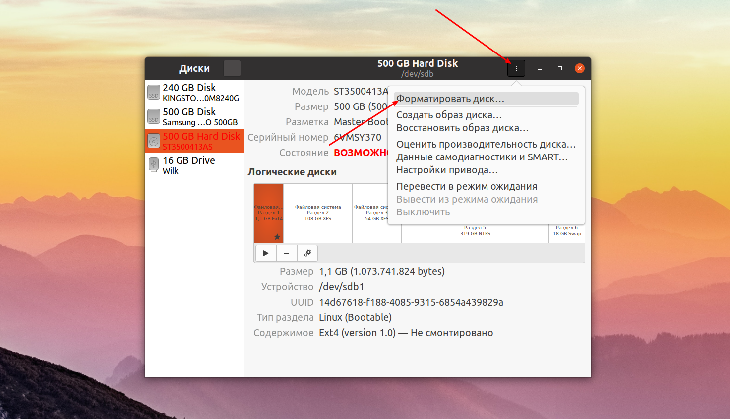Как узнать файловую систему флешки, на жестком диске, ssd в windows