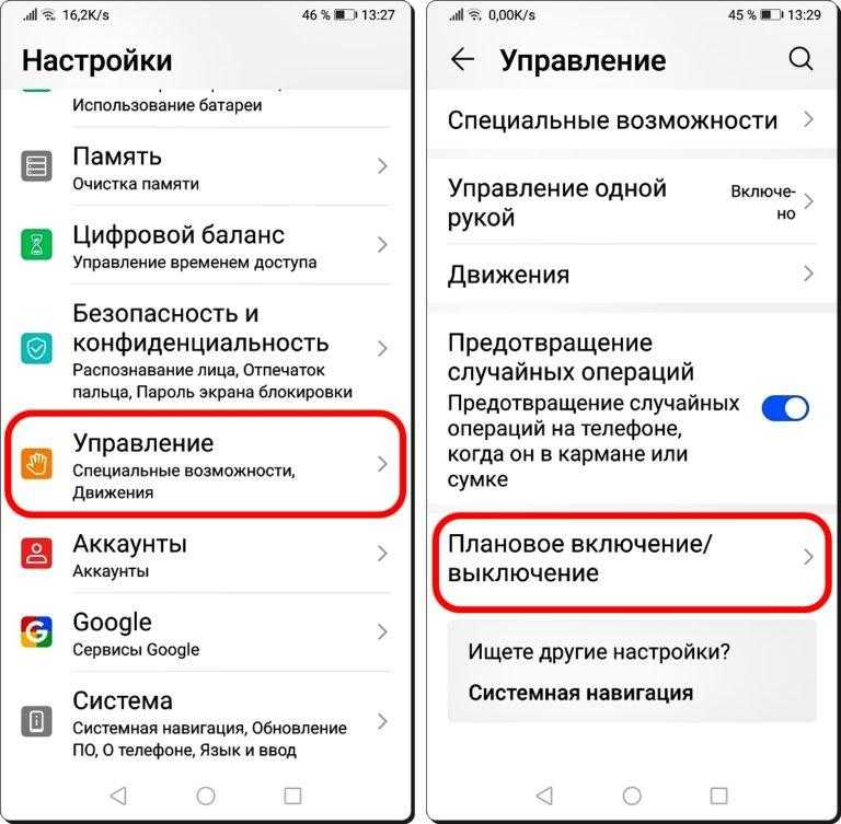 Как отключить фонарик на телефоне honor: пошаговая инструкция