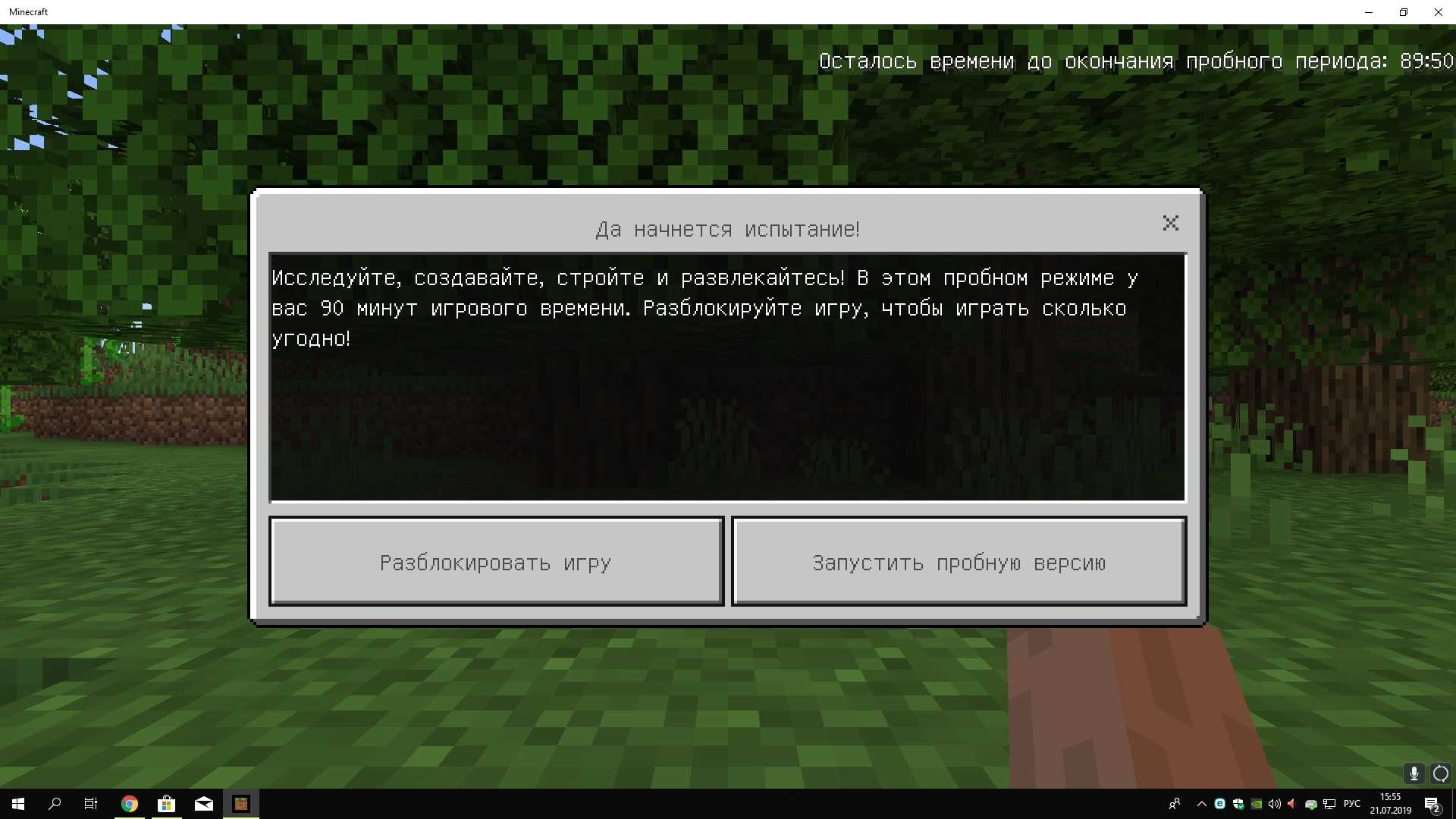 Комбинации горячих клавиш в minecraft