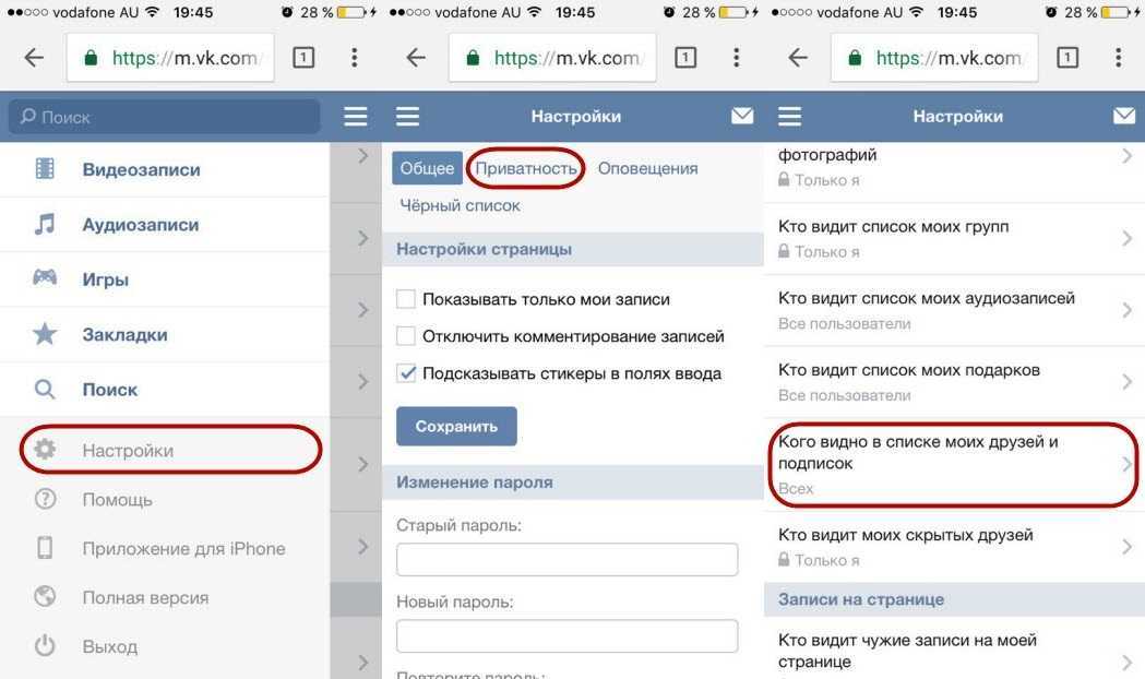 Как узнать кто тебя скрыл в друзьях. как посмотреть скрытых друзей вк