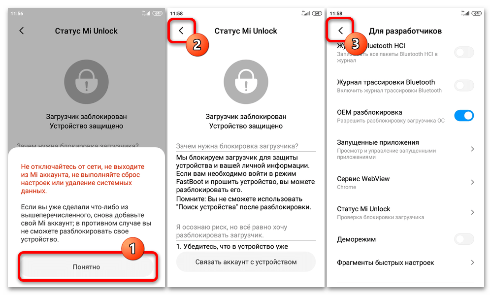Разблокировка лицом xiaomi - как включить face id и что это такое?